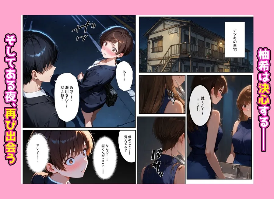 【無料エロ漫画・同人】デリヘル呼んだらフられた子と再会して、あまあまなエッチした話-6枚目