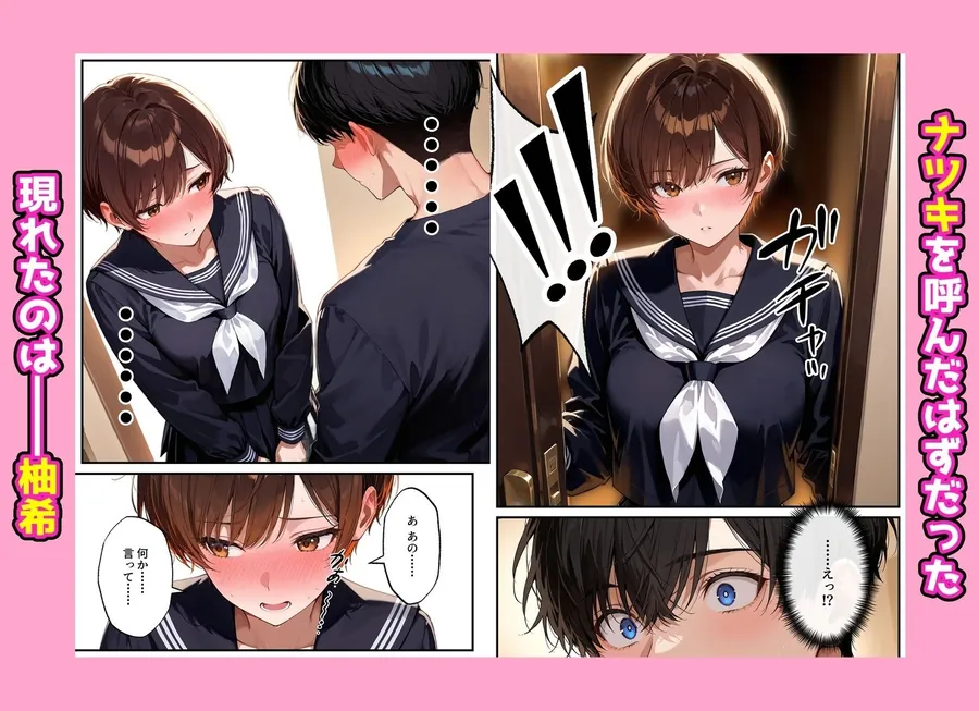 【無料エロ漫画・同人】デリヘル呼んだらフられた子と再会して、あまあまなエッチした話-7枚目