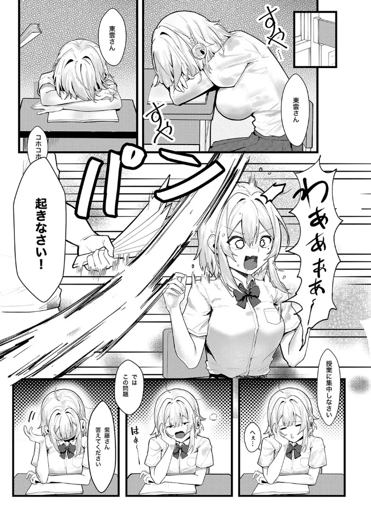 【無料エロ漫画・同人】藤の花が咲くまで（1）-1枚目