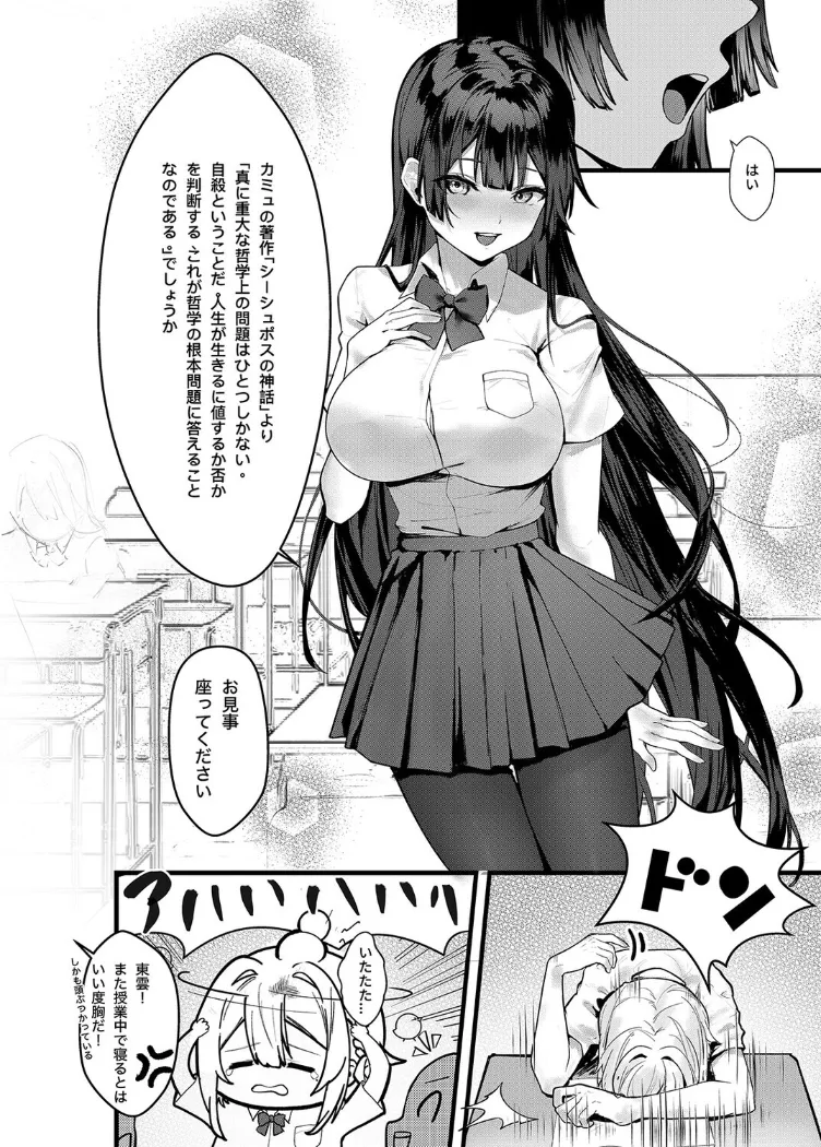 【無料エロ漫画・同人】藤の花が咲くまで（1）-2枚目