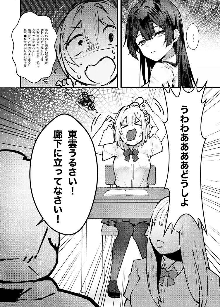 【無料エロ漫画・同人】藤の花が咲くまで（1）-3枚目