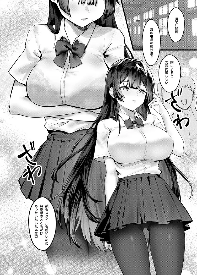 【無料エロ漫画・同人】藤の花が咲くまで（1）-4枚目