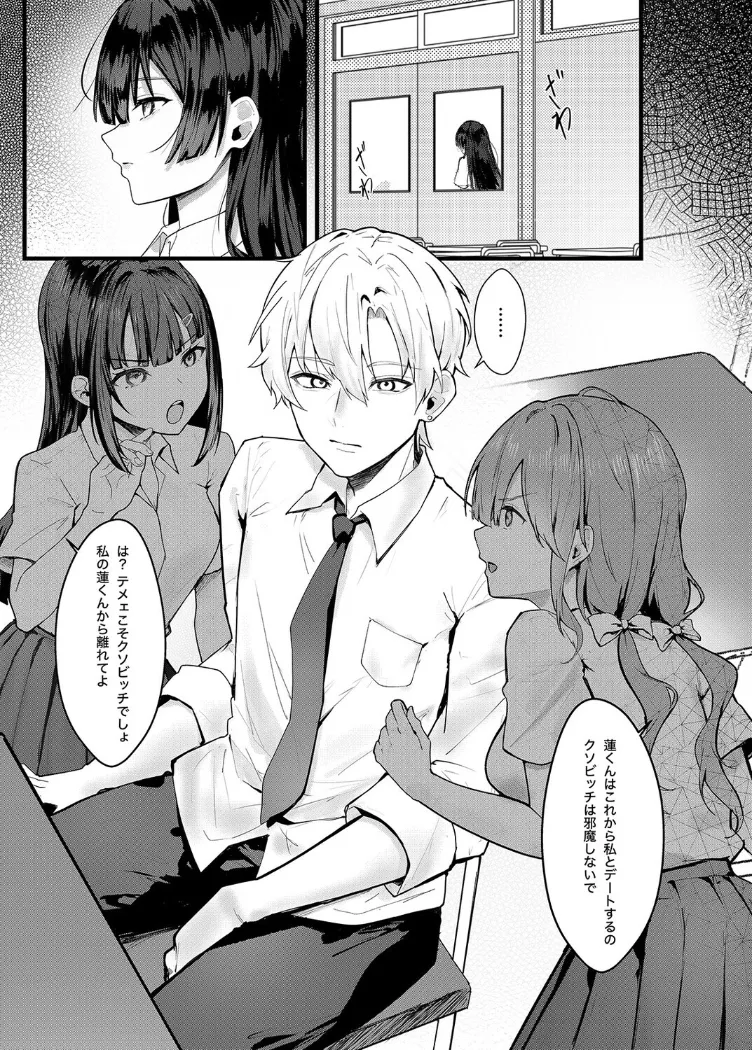 【無料エロ漫画・同人】藤の花が咲くまで（1）-5枚目