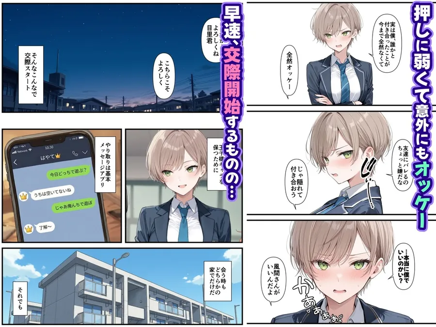 【無料エロ漫画・同人】王子様の雌を俺だけが知っている-1枚目