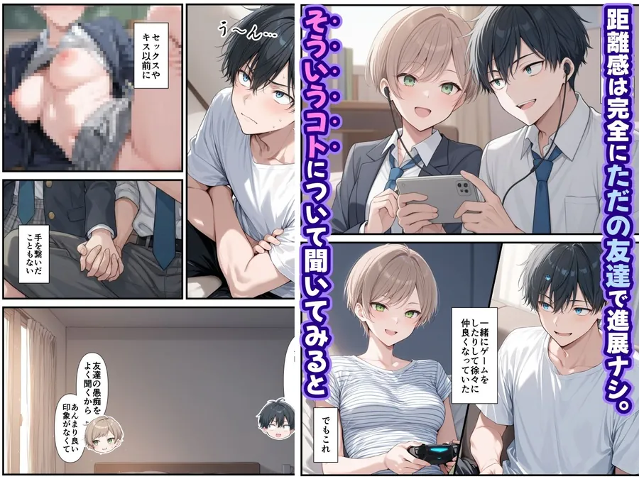 【無料エロ漫画・同人】王子様の雌を俺だけが知っている-2枚目