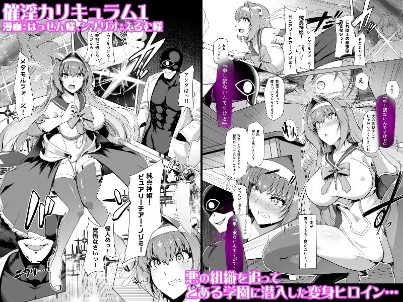 【無料エロ漫画・同人】催淫カリキュラム総集編-0枚目