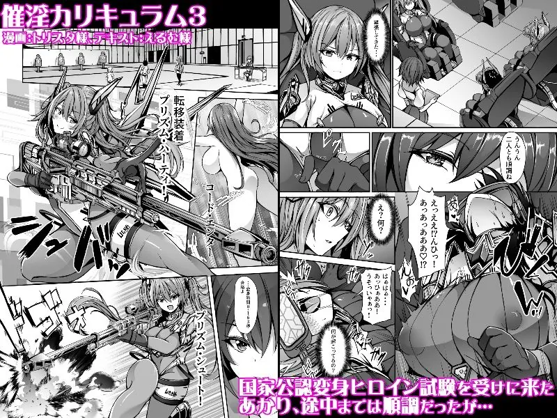 【無料エロ漫画・同人】催淫カリキュラム総集編-4枚目