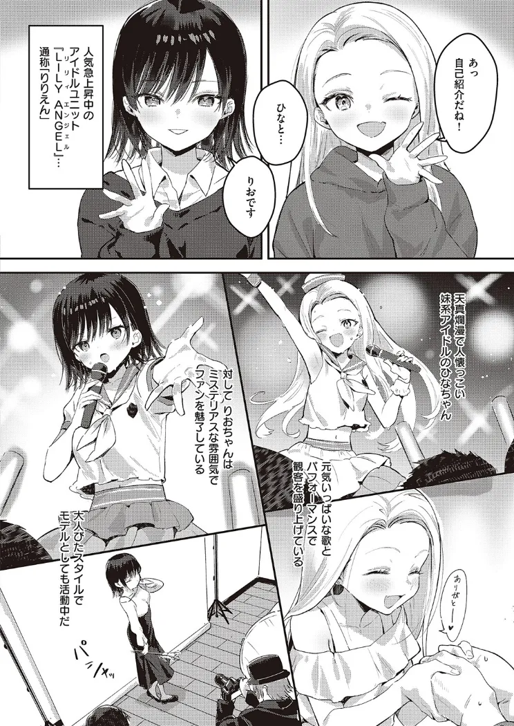 【無料エロ漫画・同人】バックステージ-1枚目