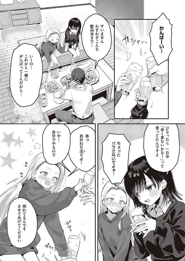 【無料エロ漫画・同人】バックステージ-3枚目