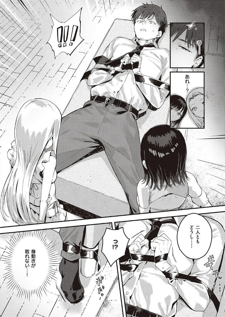 【無料エロ漫画・同人】バックステージ-5枚目