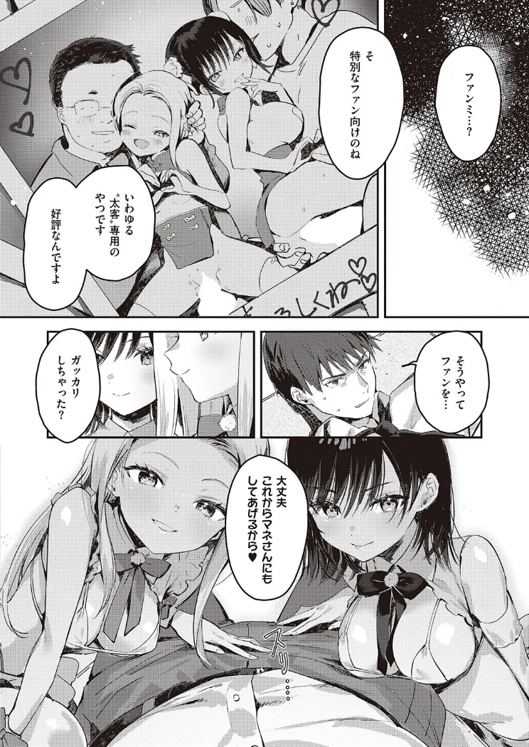 【無料エロ漫画・同人】バックステージ-7枚目