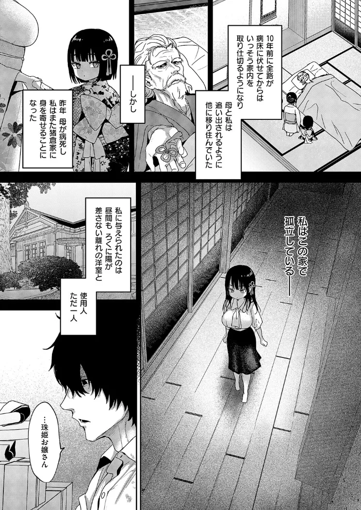 【無料エロ漫画・同人】按摩師-2枚目