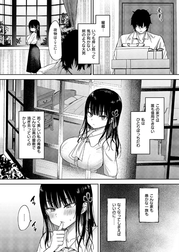【無料エロ漫画・同人】按摩師-3枚目