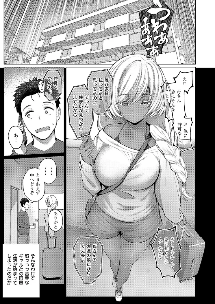【無料エロ漫画・同人】1LDKギャル付き-2枚目
