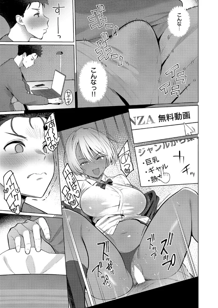 【無料エロ漫画・同人】1LDKギャル付き-6枚目