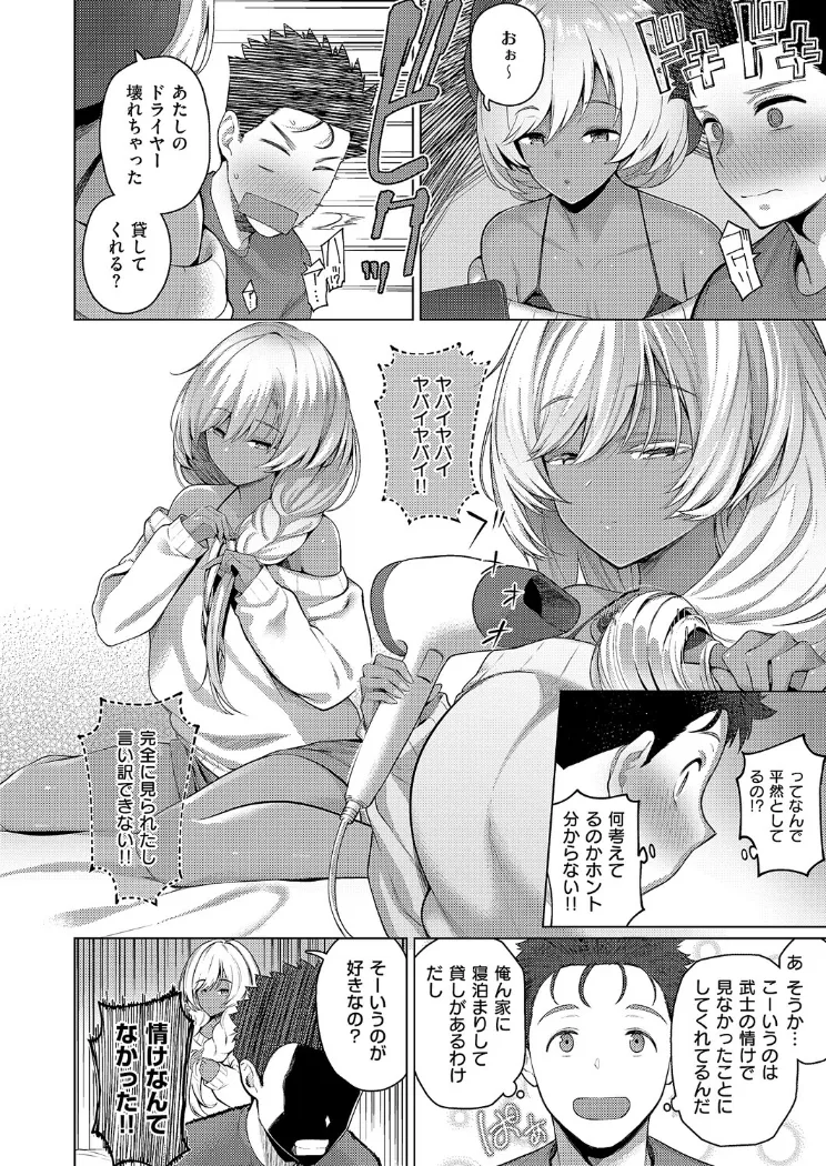 【無料エロ漫画・同人】1LDKギャル付き-7枚目