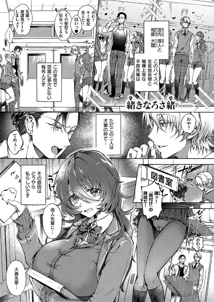 【無料エロ漫画・同人】雛鳥に恋はまだ早い-0枚目