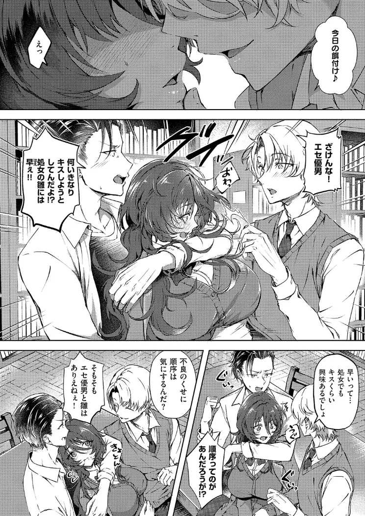 【無料エロ漫画・同人】雛鳥に恋はまだ早い-3枚目