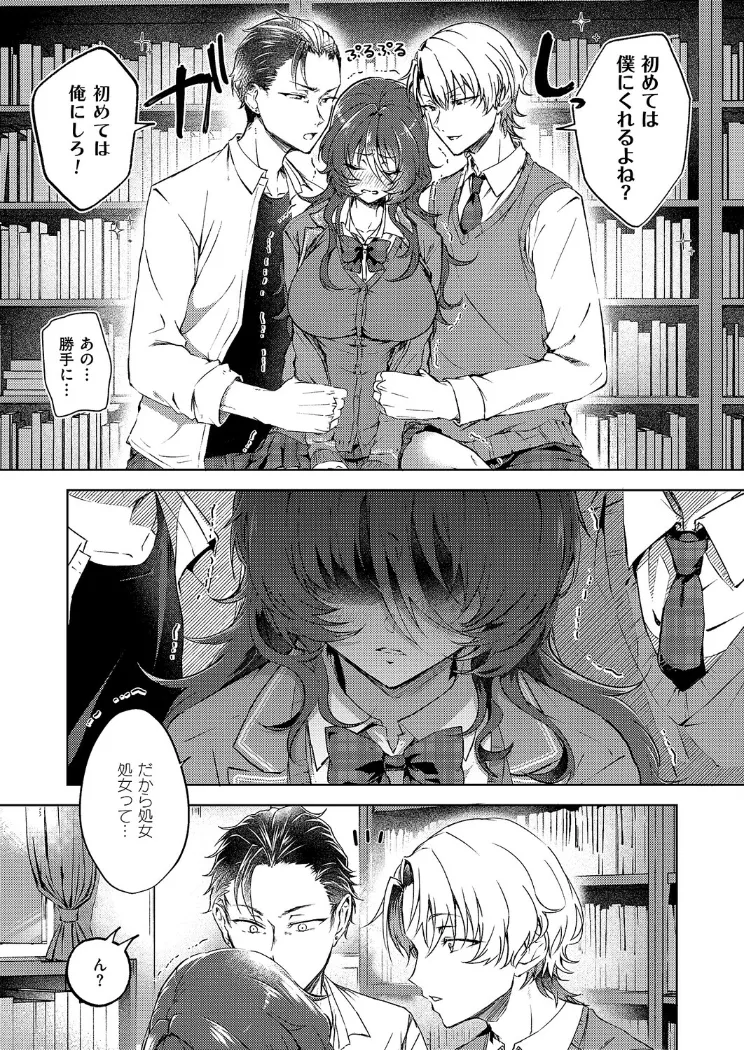 【無料エロ漫画・同人】雛鳥に恋はまだ早い-4枚目