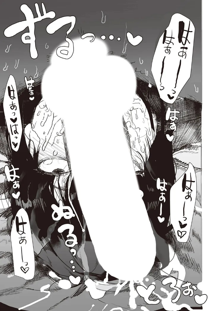 【無料エロ漫画・同人】僕が先に好きになったあの娘-4枚目