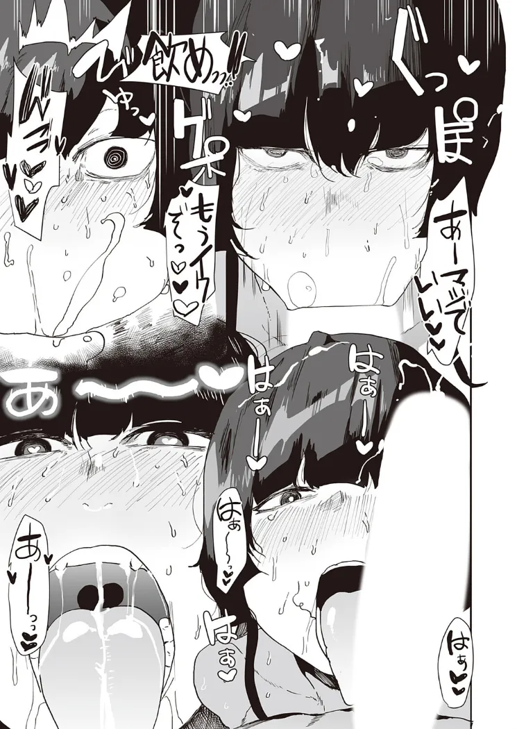 【無料エロ漫画・同人】僕が先に好きになったあの娘-6枚目