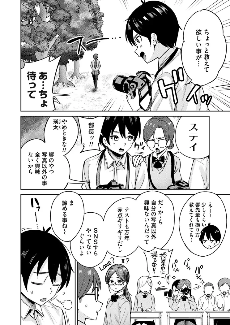 【無料エロ漫画・同人】シークレットフォト-1枚目