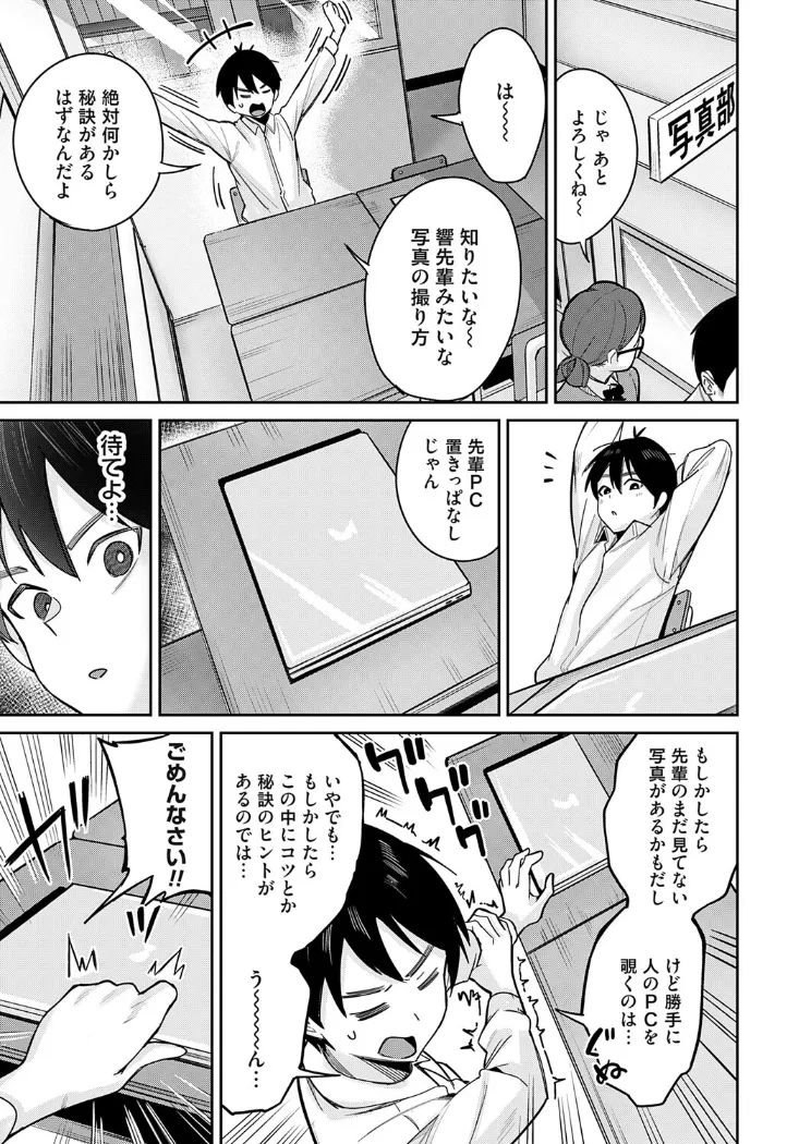 【無料エロ漫画・同人】シークレットフォト-2枚目