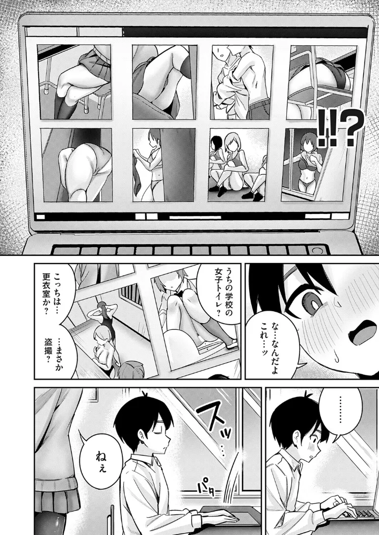 【無料エロ漫画・同人】シークレットフォト-3枚目