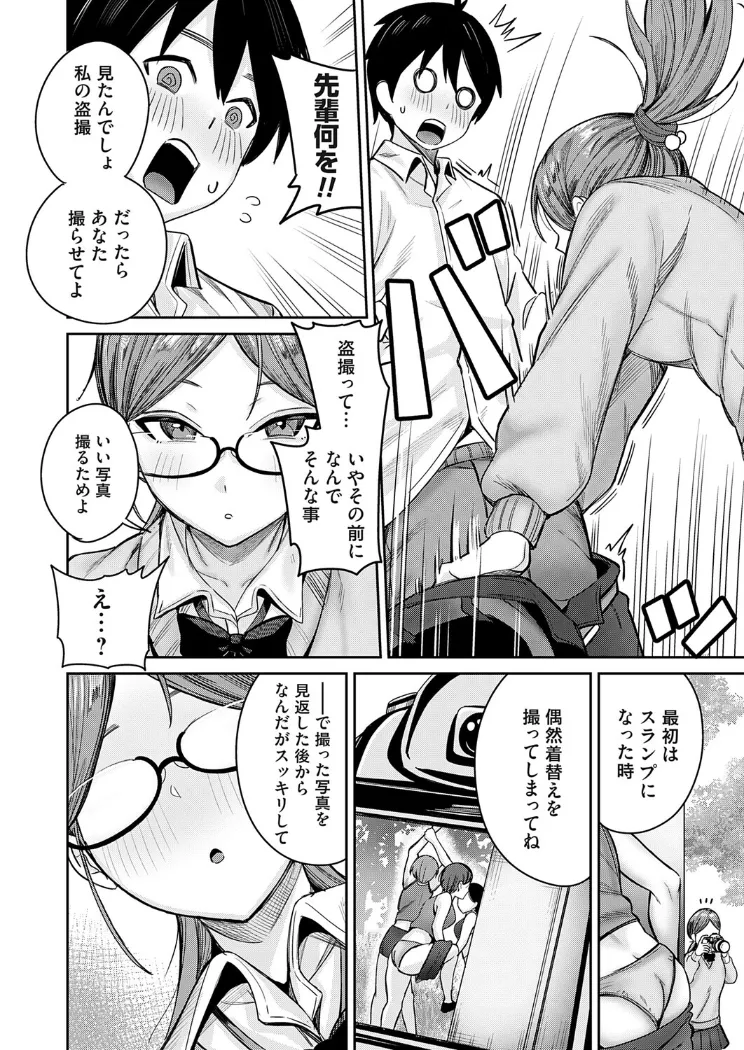 【無料エロ漫画・同人】シークレットフォト-5枚目