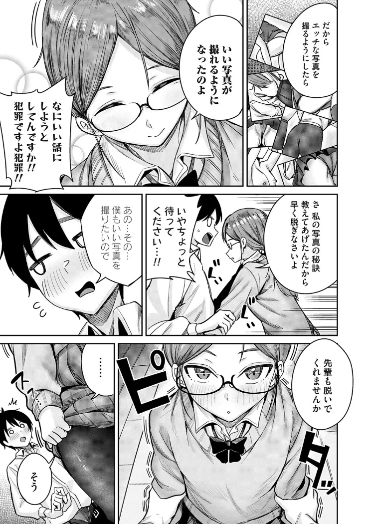 【無料エロ漫画・同人】シークレットフォト-6枚目