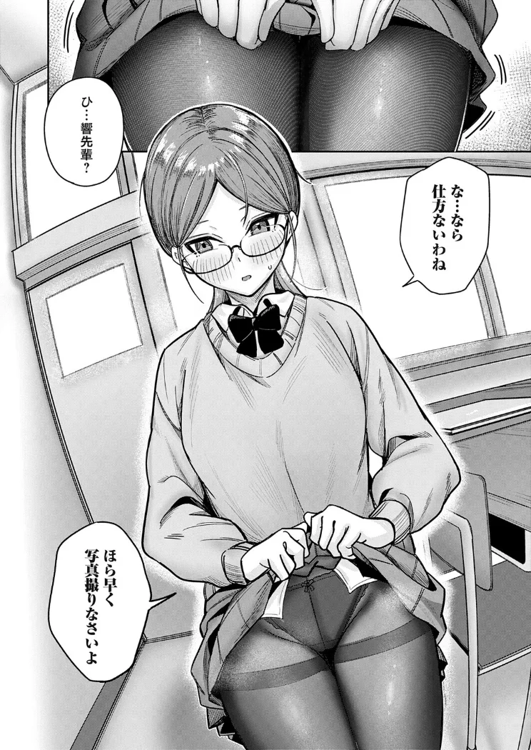 【無料エロ漫画・同人】シークレットフォト-7枚目