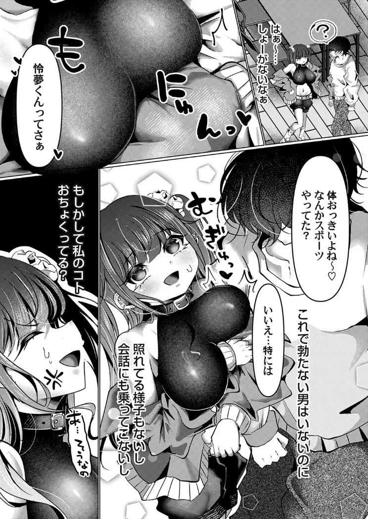 【無料エロ漫画・同人】メスガキはドデカ童貞に勝てない-6枚目