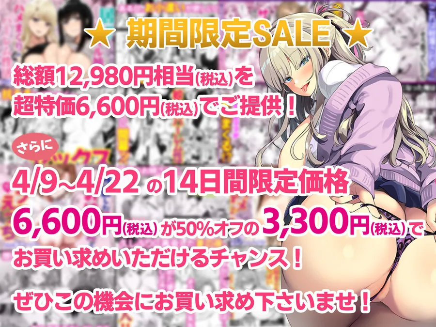 【無料エロ漫画・同人】【全17作品】2025年旧作超お得パック！-0枚目