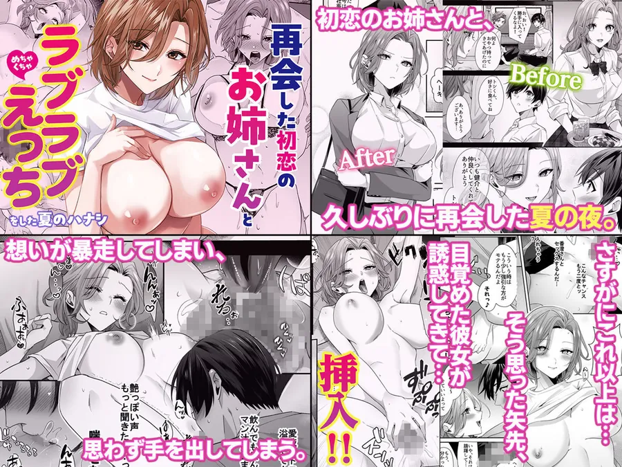 【無料エロ漫画・同人】【全17作品】2025年旧作超お得パック！-8枚目