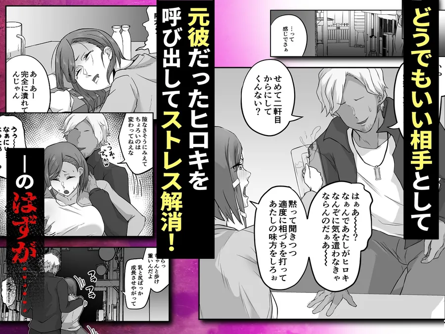 【無料エロ漫画・同人】姉御肌の人妻は裏切りの果てに寝取られる-3枚目