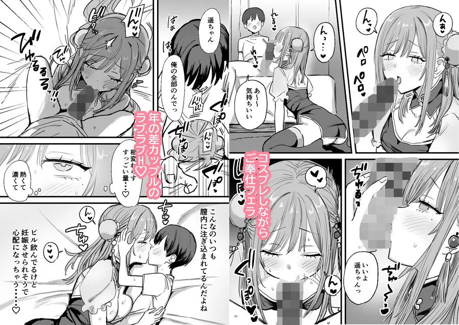 【無料エロ漫画・同人】近所のエロ〇キに××されるお姉さん2-3枚目