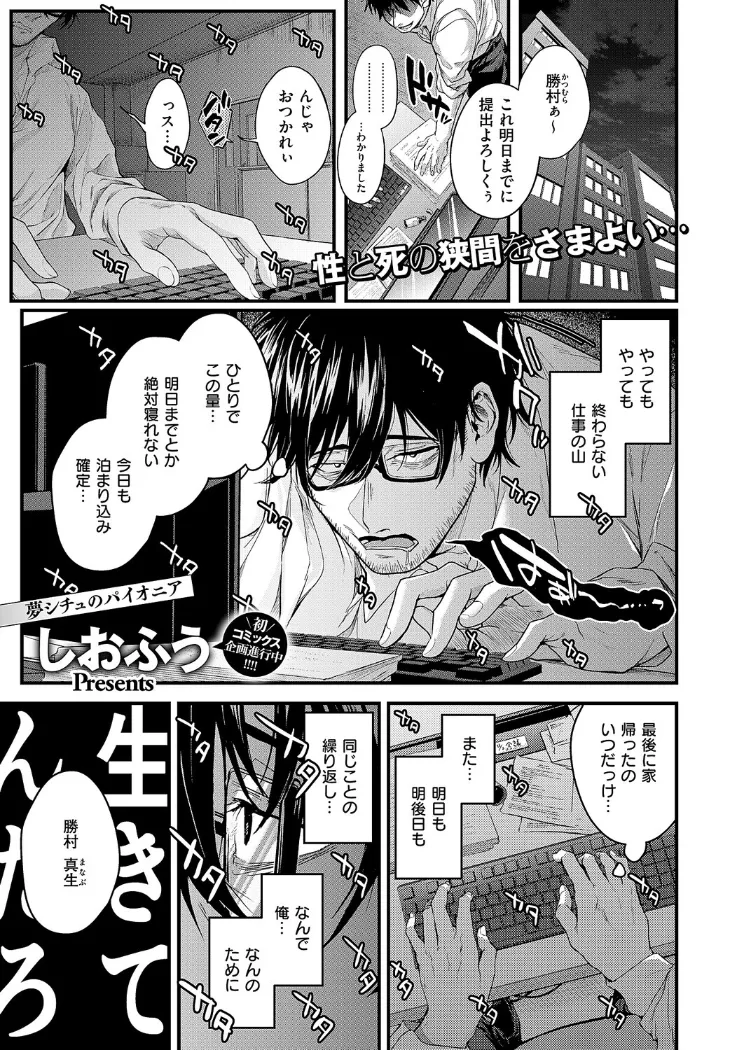 【無料エロ漫画・同人】死を超えて性を知る-0枚目