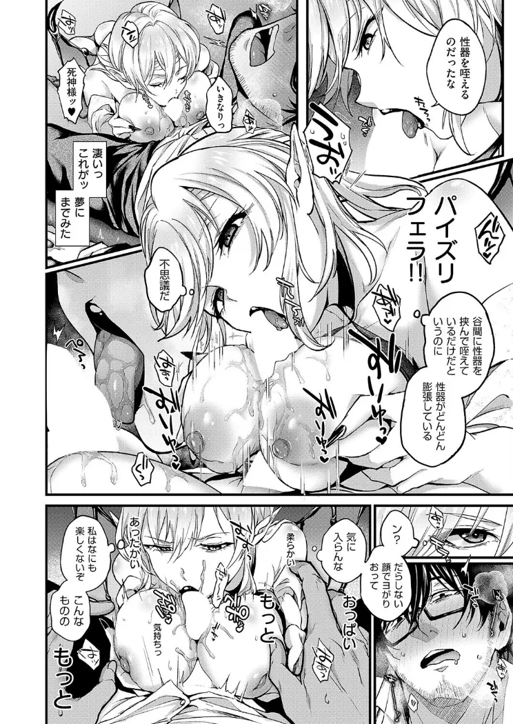 【無料エロ漫画・同人】死を超えて性を知る-7枚目