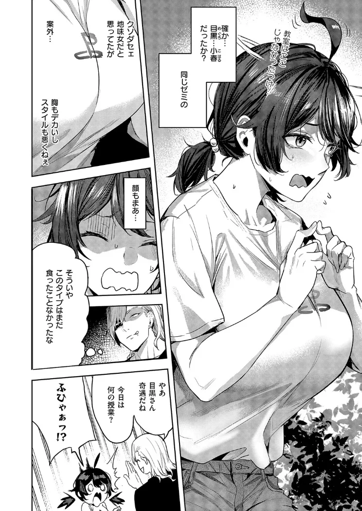 【無料エロ漫画・同人】何でも言うことを聞いてくれる小春チャン-1枚目