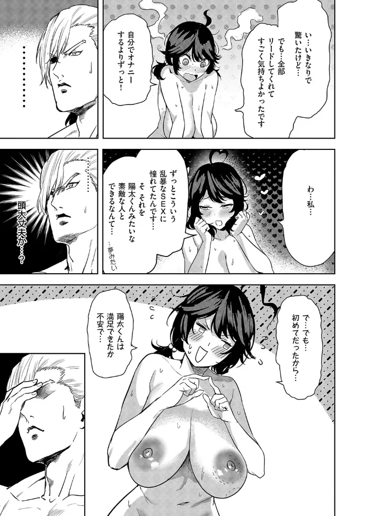 【無料エロ漫画・同人】何でも言うことを聞いてくれる小春チャン-6枚目