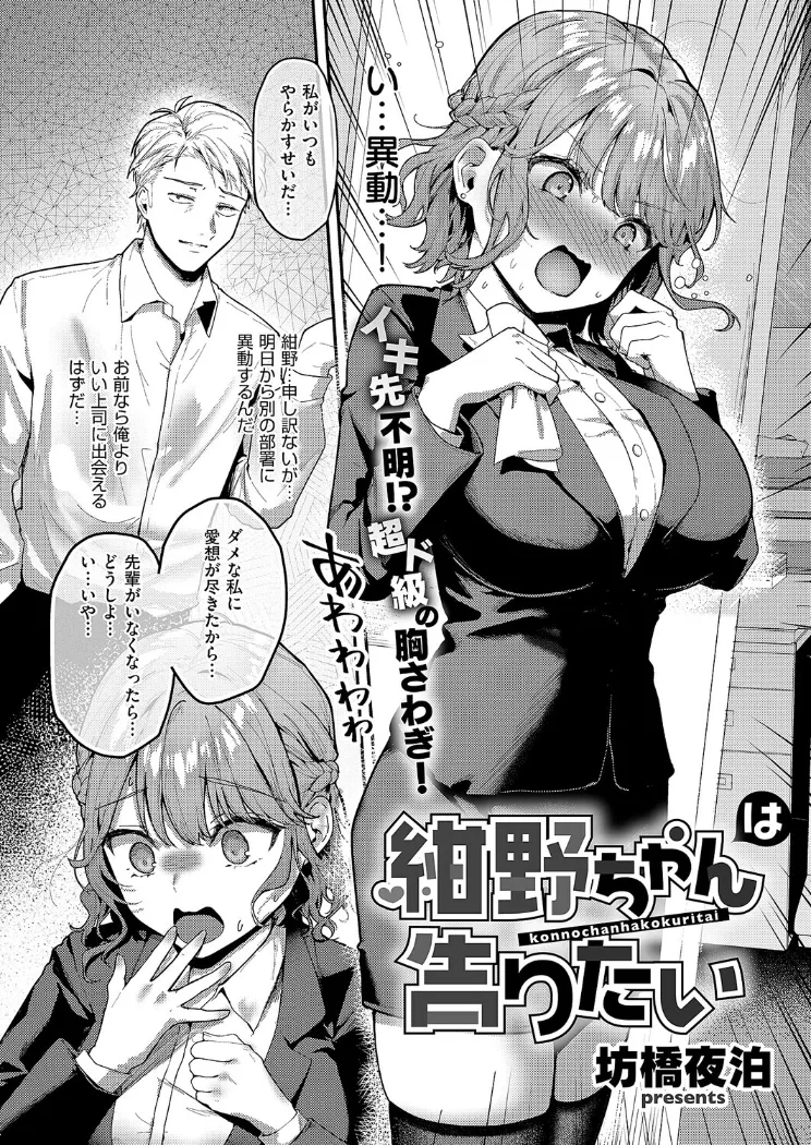 【無料エロ漫画・同人】紺野ちゃんは告りたい-1枚目