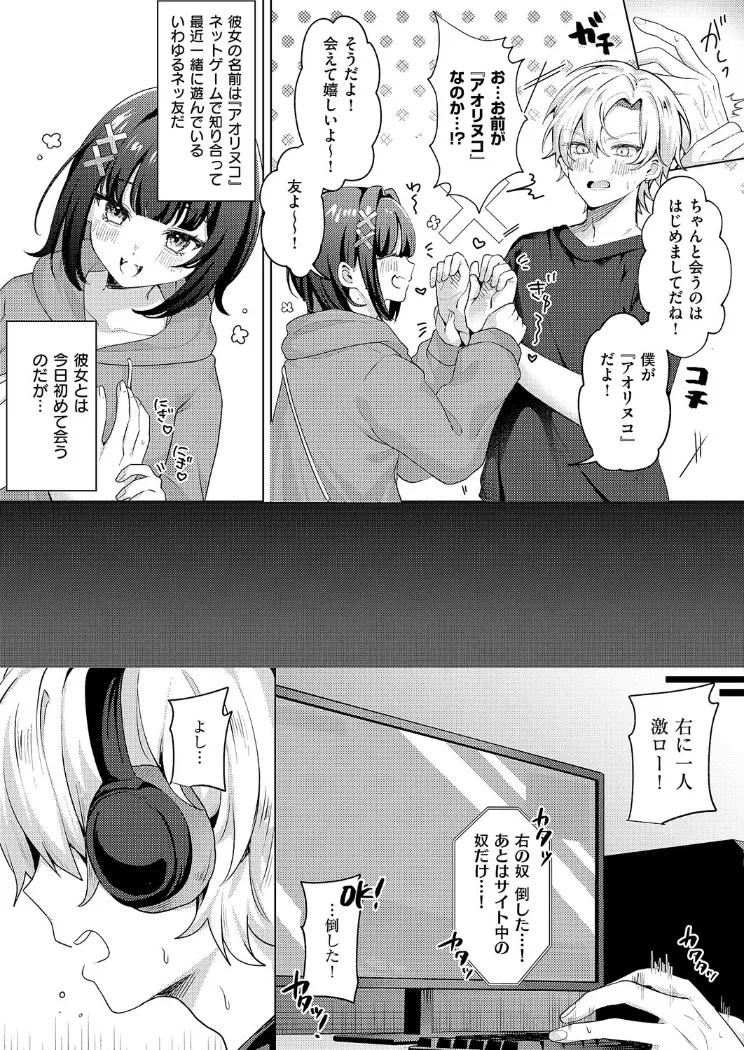 【無料エロ漫画・同人】腰撃ちふるおーと！-1枚目