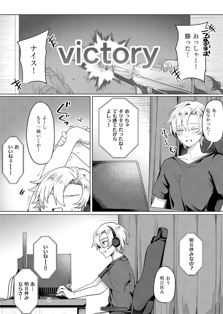 【無料エロ漫画・同人】腰撃ちふるおーと！-2枚目