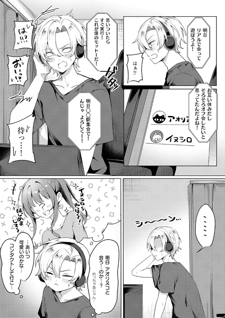 【無料エロ漫画・同人】腰撃ちふるおーと！-3枚目