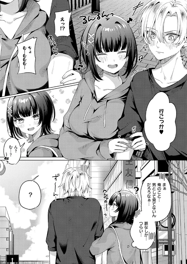 【無料エロ漫画・同人】腰撃ちふるおーと！-5枚目