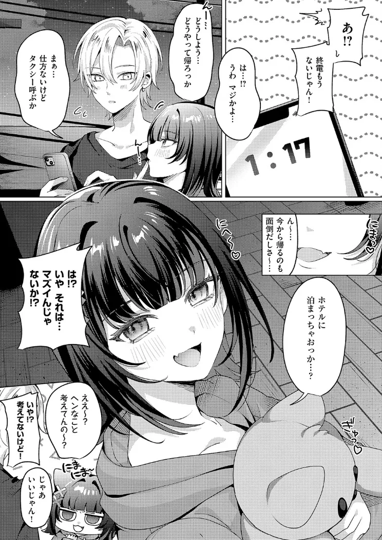 【無料エロ漫画・同人】腰撃ちふるおーと！-7枚目