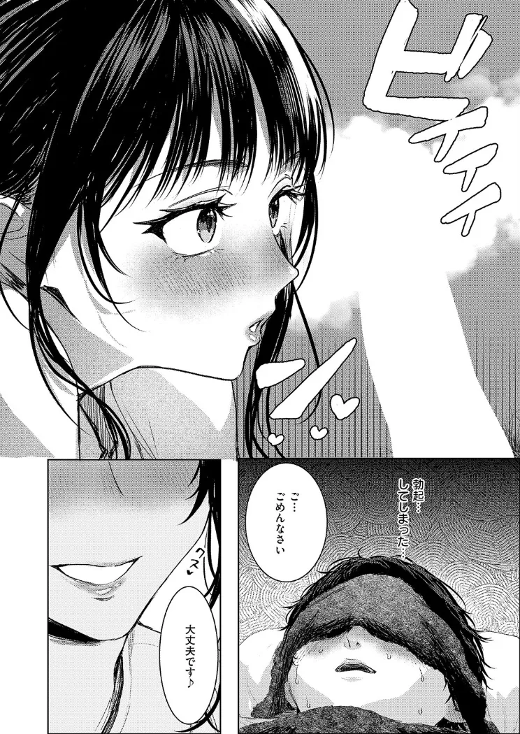 【無料エロ漫画・同人】つるピカえっち契約っ！-3枚目