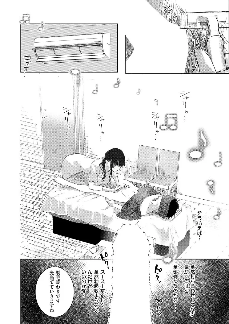 【無料エロ漫画・同人】つるピカえっち契約っ！-5枚目