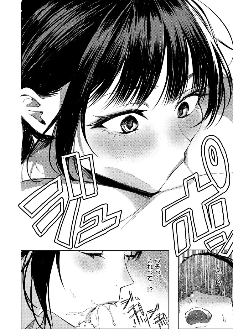 【無料エロ漫画・同人】つるピカえっち契約っ！-7枚目