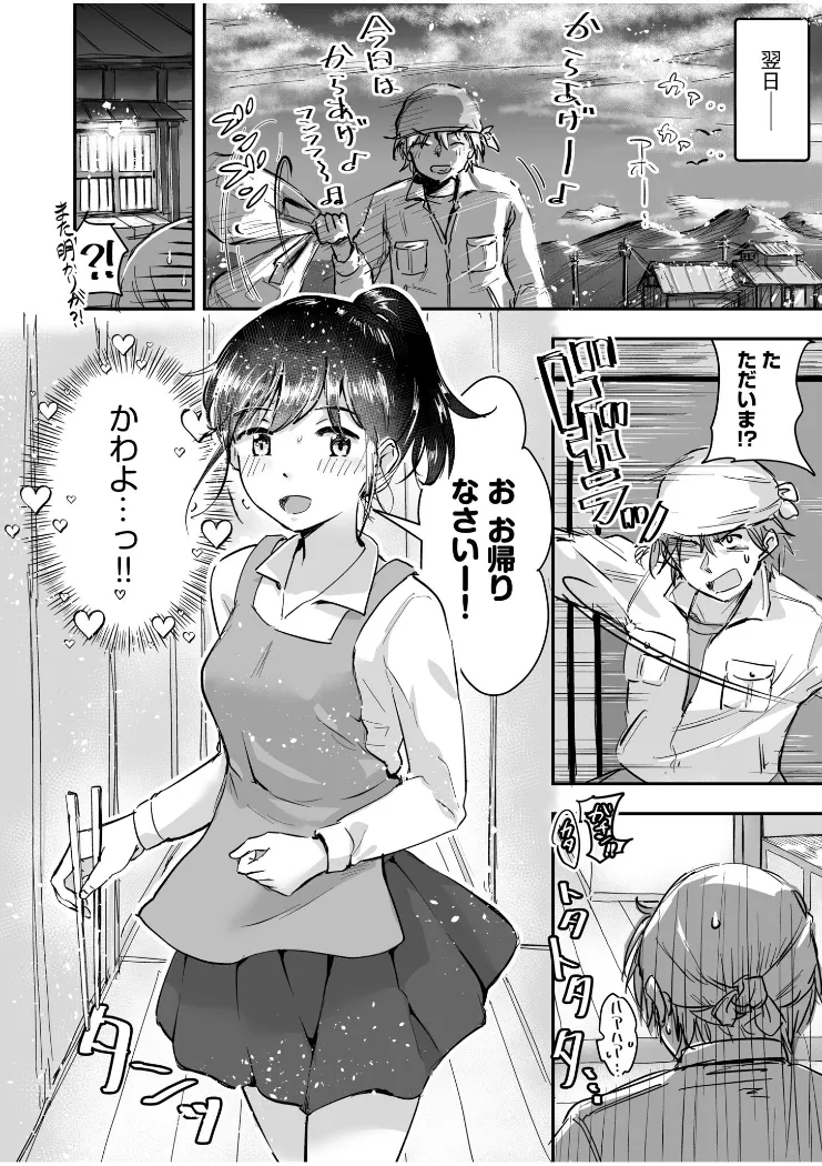 【無料エロ漫画・同人】つぼみちゃんのおてつだい〜田舎少女とないしょエッチ〜（2）-3枚目
